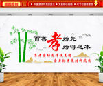 百善孝为先 孝为德之本