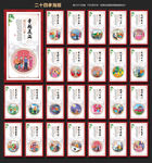 新24孝 新二十四孝 孝文化
