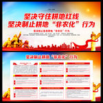 乱占耕地建房八不准