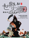 世界无烟日 禁烟