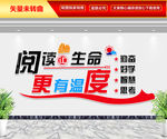 阅读让生命更有温度