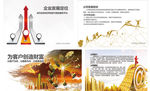 企业文化系列海报