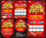 双十一