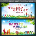 增强卫生意识 养成卫生习惯 强
