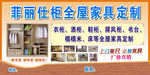 全屋家具定制