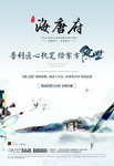 中式地产