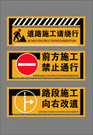 道路安全施工标语