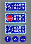 道路施工安全标语