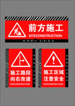 道路施工安全标语