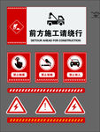 道路施工安全标语