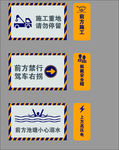 道路安全警示标语