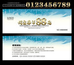 广告公司 广告公司代金券