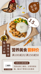 美食
