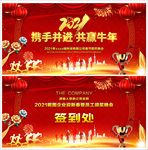 2021年会 牛年 年会背景