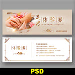 足浴代金券 足疗代金券
