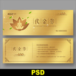 瑜伽代金券
