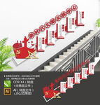 新时代文明实践站楼梯文化墙