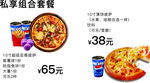 披萨美食套餐菜单灯箱投屏广告