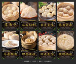 灌汤包