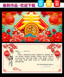 春节贺卡