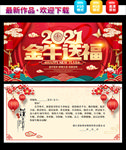 新年贺卡