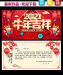 2021牛年贺卡