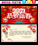 新年贺卡