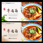 牛肉面