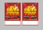 双11彩页海报