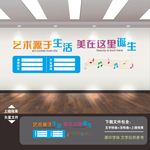 音乐室文化墙