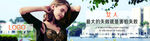 内衣banner