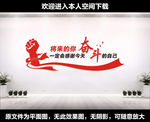 企业文化墙