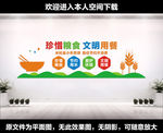 食堂文化墙