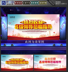 欢迎领导