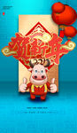 贺新年 牛年