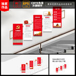 党建楼梯文化墙 楼梯文化墙