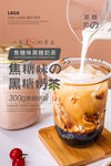 奶茶海报