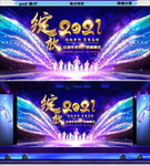 绽放2021蓝色企业晚会背景