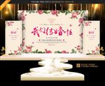 香槟色主题婚礼