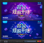 双十一