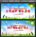 倡导文明新风 共建美好家园 文