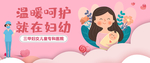 温暖呵护