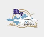 勤学文化墙