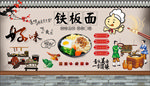铁板面背景墙