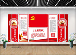 党建办公室