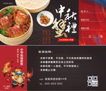 中秋蟹礼