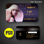 美发VIP卡