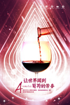 红酒
