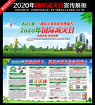 2020国际减灾日