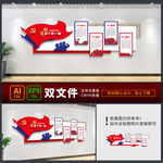 四个铁一般 警局文化墙